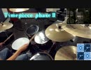【GITADORA】デスメタルドラマーの"Timepiece phase Ⅱ"【プログレ】