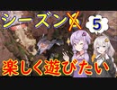 【Apex】ゆかりさんは楽しく遊びたい＃7【VOICEROID実況】