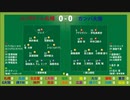サッカー見ながら実況みたいな感じ　J1第17節　コンサドーレ札幌vsガンバ大阪