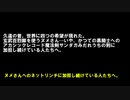 ほ・ホモと見るヌメ教宣教師からのノムリッシュなお言葉（32MB未満　転載ID・sm37548649)