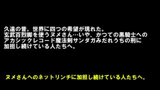 ほ・ホモと見るヌメ教宣教師からのノムリッシュなお言葉（32MB未満　転載ID・sm37548649)