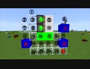 【Minecraft】１×２ピストンドア（幅１、２８個）