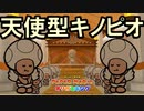 【オリガミキング】折り紙の世界で暴れまわる＃32【実況プレイ】