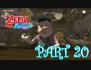風を操り、海を駆ける！！ゼルダの伝説 風のタクトHD実況part20
