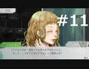 グノーシアをやる_Part11《実況プレイ》