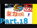 【モンスターファーム2】FIMBAの名人はIＭaの名人になれるのか？part.18【ゲーム実況】