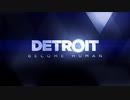 【ゲーム実況】#1【人質】Detroit Become Human
