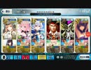 【FGO】影の国の舞闘会 第1期 伝説級 水着巴ちゃん3T