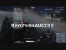 [PUBG LITE]　AUG or AWM 最強装備だ