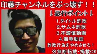 印藤チャンネルが削除した貴重動画の音声【錦織圭】ウイルス感染うらやましいです！