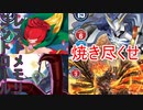 【デジモンカード】ロゼヴァンデVS赤オメガ【TGC】