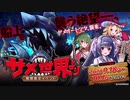 【ガールズシンフォニー：Ec】サメ世界よりBGM