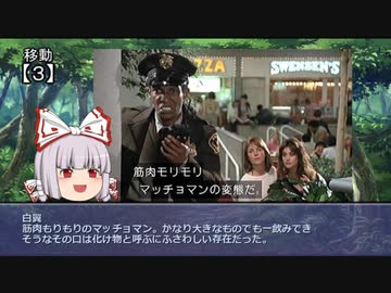 【クトゥルフＴＲＰＧ】　そばにいてね　第２話　【第16回うっかり卓ゲ祭り】