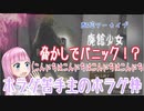 【ホラゲ苦手主】パニクりながら「廃館少女」実況プレイ【配信アーカイブ】