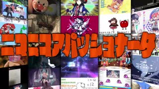 「ニコニコ・アパッショナータ」を元の曲で再現してみた