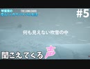【琴葉葵実況】雪山1ヶ月サバイバル生活【TheLongDark】#5