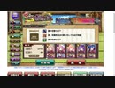 【花騎士】カラクリ無限城80F攻略