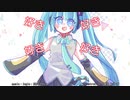 【初音ミク】 君にメロメロ 【オリジナル】