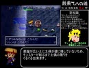風来のシレン２　最果てへの道【剣・盾・腕輪装備禁止縛り】　part１