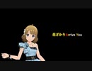 花ざかりArrive You