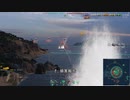 【WoWS】(´・ω・｀)へっぽこらんらん航海日誌～その15～
