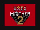 【単曲】 船旅　～MOTHER2