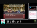 2020年09月19日【SFC版ドラクエ6】無職スライム族縛りの旅（準備編）②【放送アーカイブ】