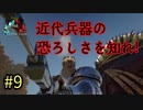 【ARK】腕立て族代表取締役の冒険!【クリスタルアイルズ】part9