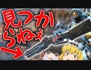 【Apex Legends】ルーレットで選ばれた武器でチャンピオンを目指せ！【ゆっくり実況】#4
