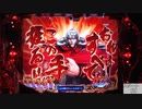 P北斗の拳8　覇王　実機　part24