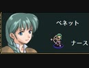 ヴェスタリアサーガEP2初見プレイ　16章part3