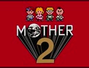 【単曲】 カラビナスカ(サソリの毒)　～MOTHER2