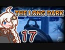 【The Long Dark】運び屋　あかり　Part17【VOICEROID実況】
