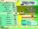 竜を継ぐもの（EX）　LV.42　【PMS創作譜面】