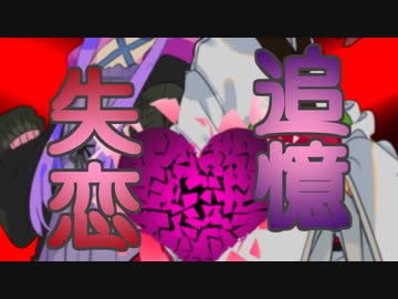 私の知らない温度【原石祭】【非実況ピックアップ大賞】