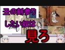 （ゆっくり実況）丑の刻参りしたいやつは見ろ（ＰＳ5予約できなかった）