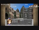 部長の モンスターファーム2 Switch版【実況プレイ】その16