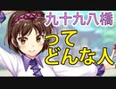 【東方Projectキャラ紹介】付喪神の九十九八橋ってどんな人？ 東方LostWord実況その３９【東ロワ】