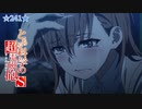 【stand still】大事な約束 ⓶ 【とある科学の超電磁砲S 】