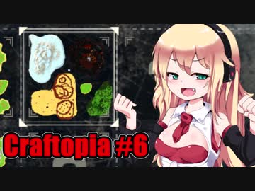 【Craftopia】きりたん達の初めてのクラフトピア #6  VOICEROID実況