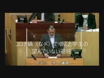 「コロナ禍」って読めますか？