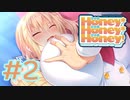 【実況】Honey*Honey*Honey! -体験版-　#2【エロゲ】