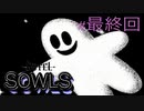【Hotel Sowls】Part最終回.ゆでたまがインディーズゲームにチャレンジ★