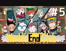 ダンガンロンパの作者が手掛ける新作デスゲーム実況【ワールズエンドクラブ　World's End Club　#5】