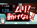 【Emily】怖くて一歩も動けなくなる神楽すず