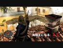 Assassin's Creed IV Black Flag　海賊王になる: 11