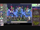 【ゆっくり実況】HEART BEATをねっとりプレイ 全29/30話