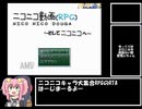 ニコニコ動画（RPG）　～そしてニコニコへ～ 　RTA 3:33:56 Part1