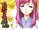 エロゲ体験版BGM集「淫妖蟲 悦」TinkerBell40
