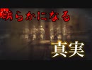 【BLAIR WITCH】ムービー回ですよ？ part7【VOICEROID実況】